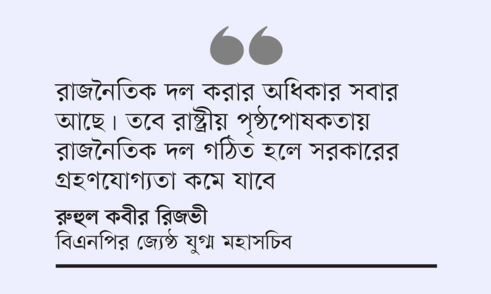 অন্তর্বর্তী সরকার ব্যর্থ হলে দেশের স্বাধীনতা বিপন্ন হতে পারে