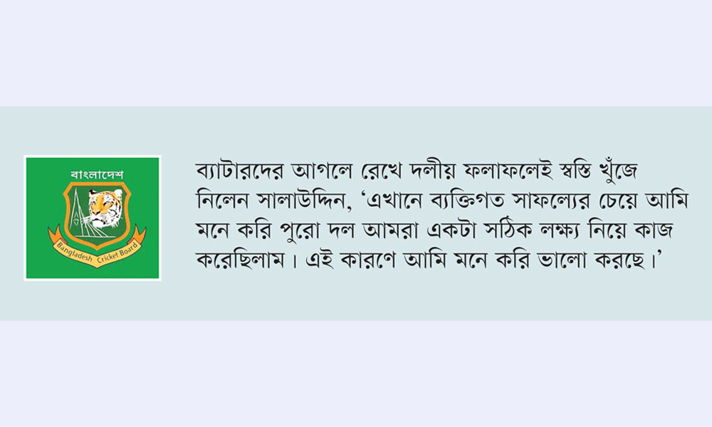 লিটনদের দাওয়াই মানসিক শান্তি