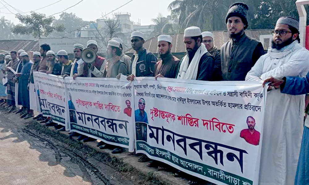 বিএনপি নেতার হামলার ভয়ে মানববন্ধন ছেড়ে থানায় ঢুকল বৈষম্যবিরোধীরা