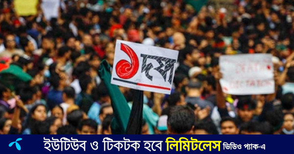 প্রথম খসড়া প্রকাশ : গণ-অভ্যুত্থানে শহীদ ৮৫৮, আহত ১১,৫৫১