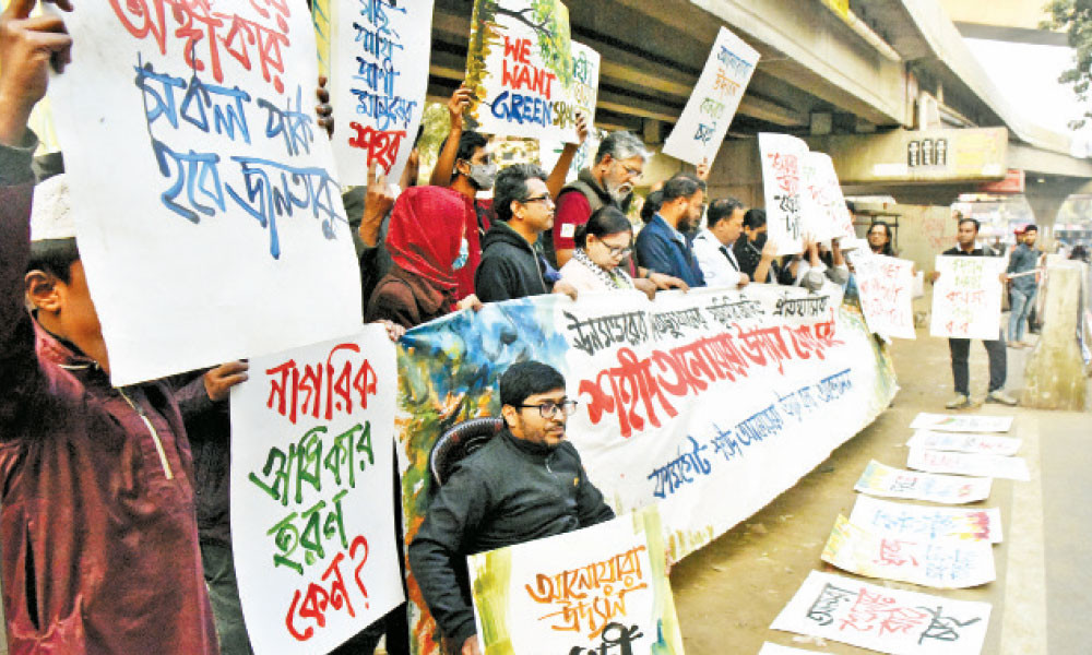 শহীদ আনোয়ারা উদ্যানে পার্ক তৈরি করে জনসাধারণের জন্য উন্মুক্ত করার দাবিতে মানববন্ধন