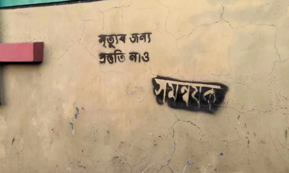 সহসমন্বয়কের বাড়ির দেয়ালে লেখা ‘মৃত্যুর জন্য প্রস্তুতি নাও’