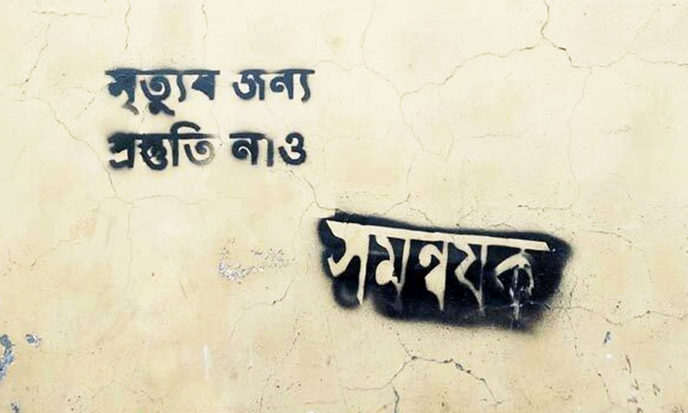 দেয়ালে ‘মৃত্যুর জন্য প্রস্তুতি নাও’ লেখার বিষয়ে যা বললেন সহসমন্বয়কের মা