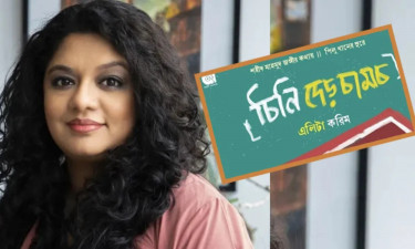 এলিটা করিমের নতুন গান ‘চিনি দেড় চামচ’