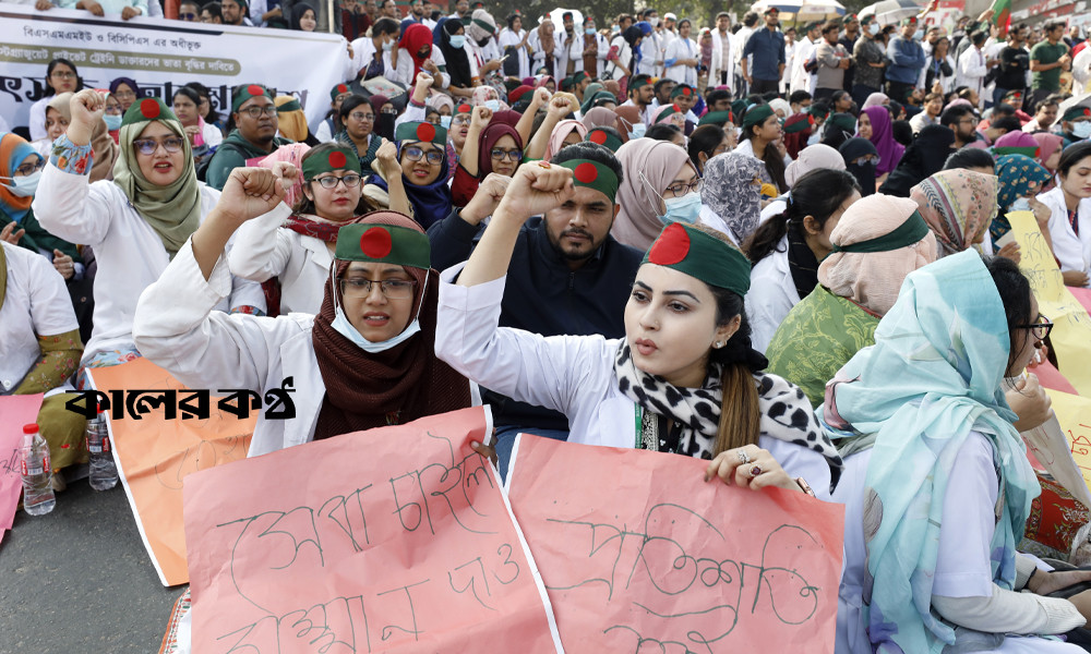 সরকারের প্রস্তাব প্রত্যাখ্যান, চিকিৎসকদের অবরোধ অব্যাহত