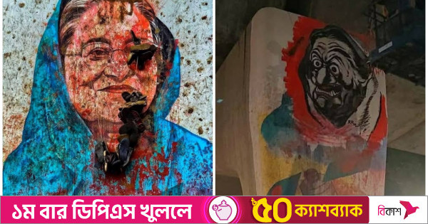 শেখ হাসিনার নতুন গ্রাফিতি নিয়ে সোশ্যাল মিডিয়ায় আলোচনা তুঙ্গে