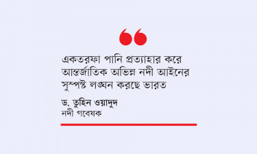 ধু ধু বালুচরের নাম তিস্তা