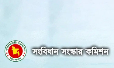 সংবিধান সংস্কার নিয়ে যেসব প্রস্তাবনা দিতে যাচ্ছে কমিশন