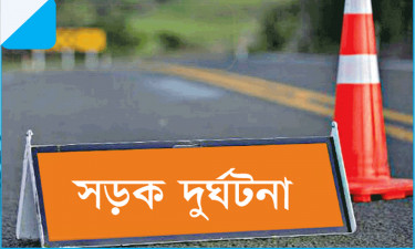 নাটোরে সড়ক দুর্ঘটনায় নিহত ২