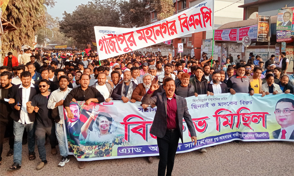 গাজীপুরে সন্ত্রাস ও চাঁদাবাজির বিরুদ্ধে বিএনপির বিক্ষোভ