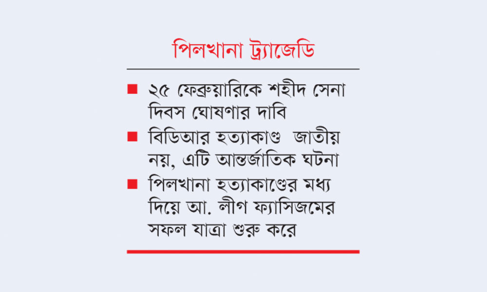 কমিশন স্বাধীনভাবে কাজ করবে প্রত্যাশা শহীদদের স্বজনদের