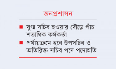 তিন স্তরে পদোন্নতির তোড়জোড়