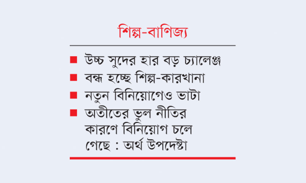 আস্থাহীনতায় সংকটে বিনিয়োগ