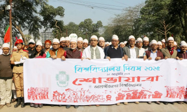 জাহাঙ্গীরনগর বিশ্ববিদ্যালয়ের ৫৫ বছরে পদার্পণ