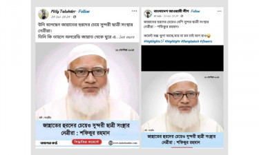 জামায়াত আমীরকে উদ্ধৃত করে কালের কণ্ঠের নামে ভুয়া ফটোকার্ড প্রচার