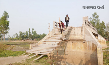 ব্রিজের কাজ শেষ না ক‌রেই পা‌লি‌য়ে‌ছেন নিষিদ্ধ ছাত্রলীগ নেতা