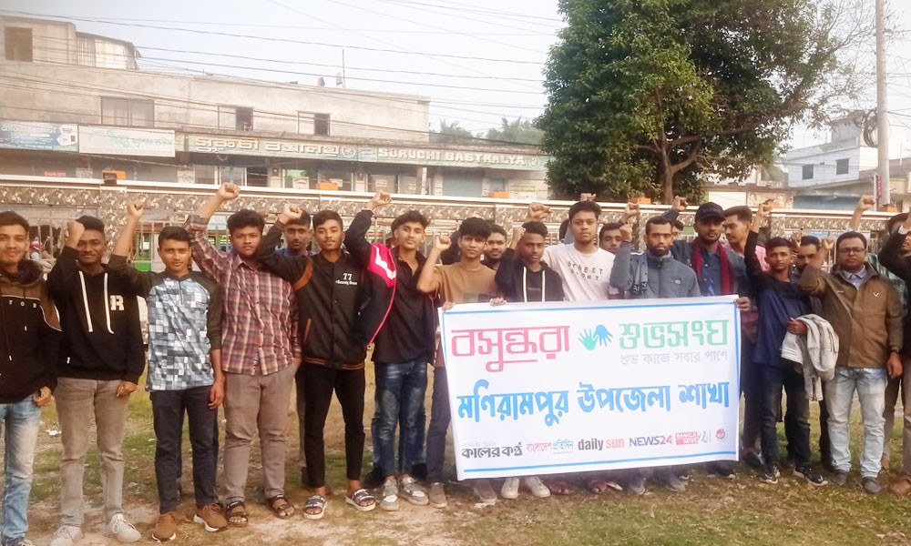 মণিরামপুরে উপজেলা বসুন্ধরা শুভসংঘের কমিটি গঠন