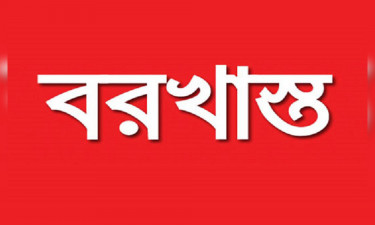 রেল নিরাপত্তা বাহিনীর ৪ সদস্য বরখাস্ত