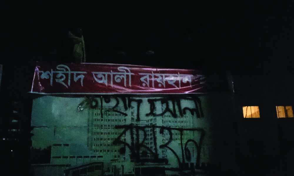 রাবির চার হলের নামফলক ভাঙচুর, নতুন নাম দিলেন শিক্ষার্থীরা