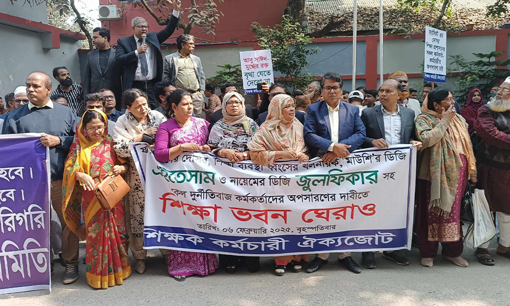 মাউশি ও নায়েমের ডিজি প্রত‍্যাহারের দাবি, শিক্ষা ভবন ঘেরাও