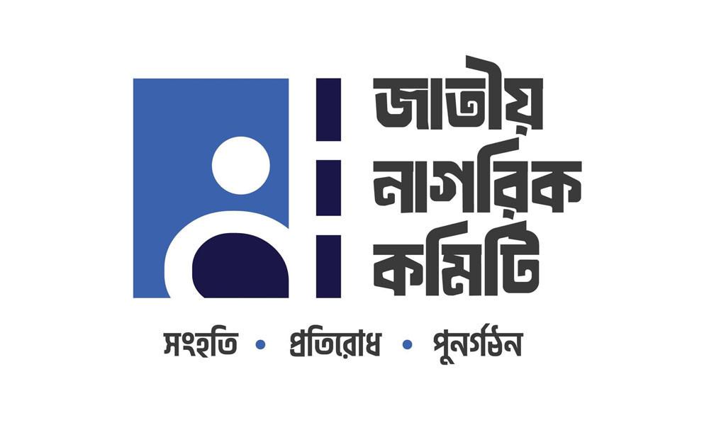 অস্থিতিশীলতার জন্য দায়ী শেখ হাসিনাকে দেশে এনে বিচার করুন