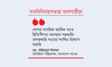 স্থানীয় শিল্পায়নকে বাধাগ্রস্ত করছে উচ্চ সুদহার