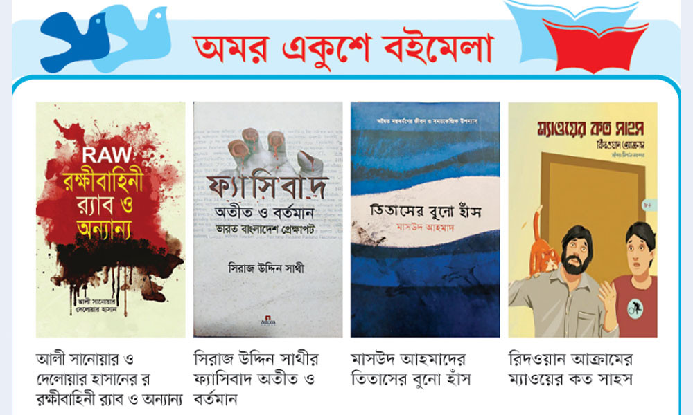 ছুটির দিনে চেনা ভিড়