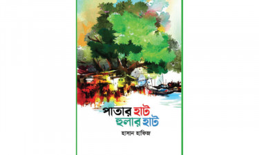 তোমাদের জন্য বইমেলায় আসা নতুন ১০টি বই