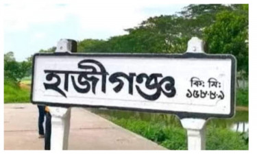 হাজীগঞ্জে ছাত্রলীগ ও শ্রমিক লীগের ৪ নেতাকর্মী জেলহাজতে