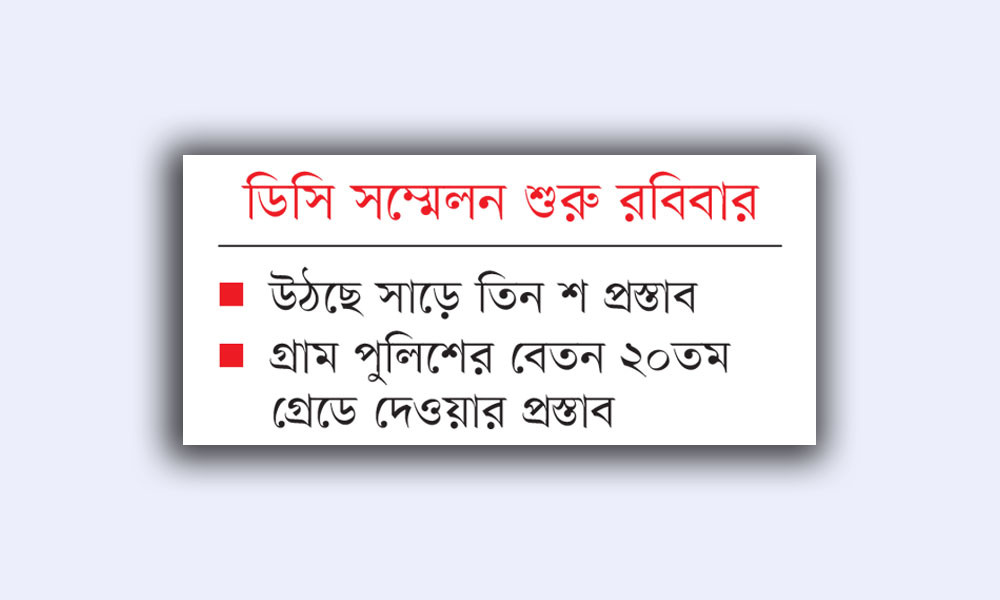 সিটি করপোরেশন হচ্ছে বগুড়া