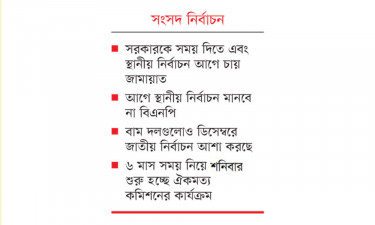 মতপার্থক্য থাকলেও ভোটের প্রস্তুতি সবার