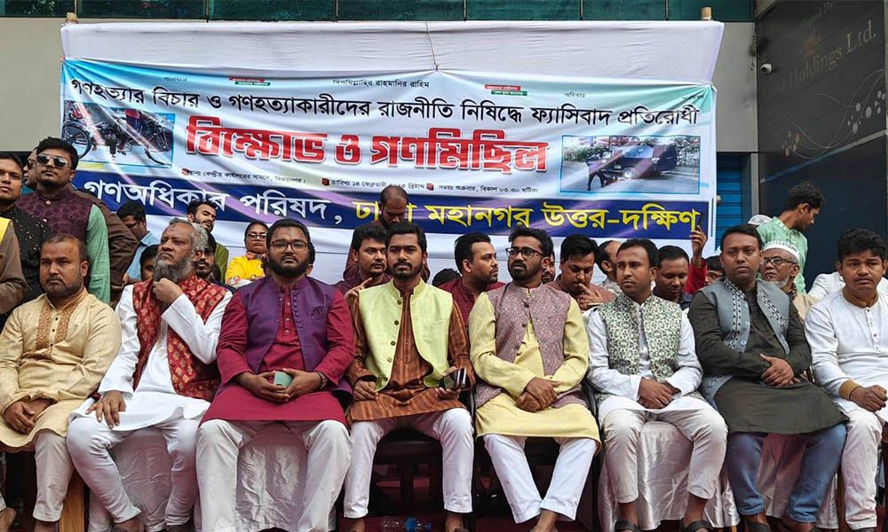 আ. লীগ নিষিদ্ধ না করলে যমুনা ঘেরাওয়ের হুঁশিয়ারি রাশেদ খানের