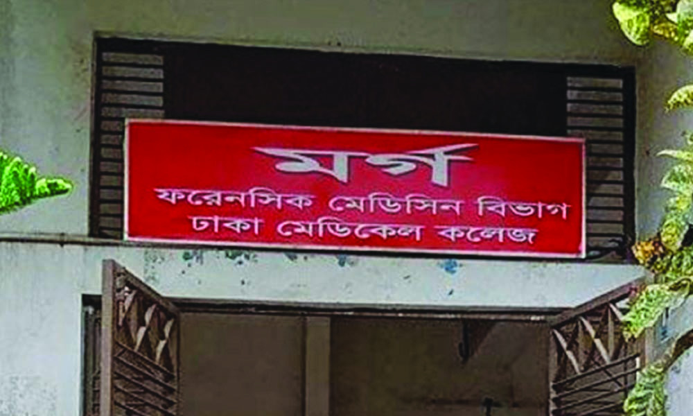 এখনো ঢামেক মর্গে ছয় মরদেহ