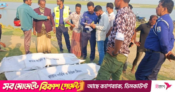 সংঘর্ষে নিহত তিনজনের লাশ উদ্ধার, একজন এখনো নিখোঁজ