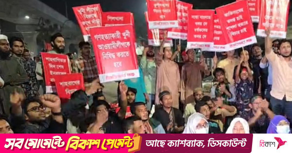 ‘জান দেব, জুলাই দেব না’ স্লোগানে শাহবাগে উত্তাল বিক্ষোভ