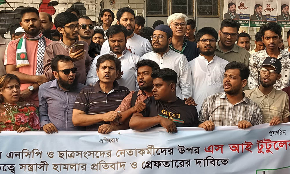 মিরপুরে এনসিপি নেতাকর্মীদের ওপর হামলায় জড়িতদের গ্রেপ্তারের দাবিতে বিক্ষোভ