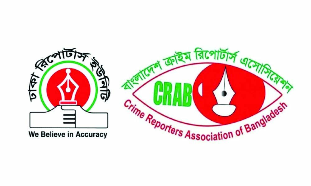 সাংবাদিক নুরুজ্জামান লাবুকে প্রাণনাশের হুমকিতে ডিআরইউ-ক্র্যাবের নিন্দা