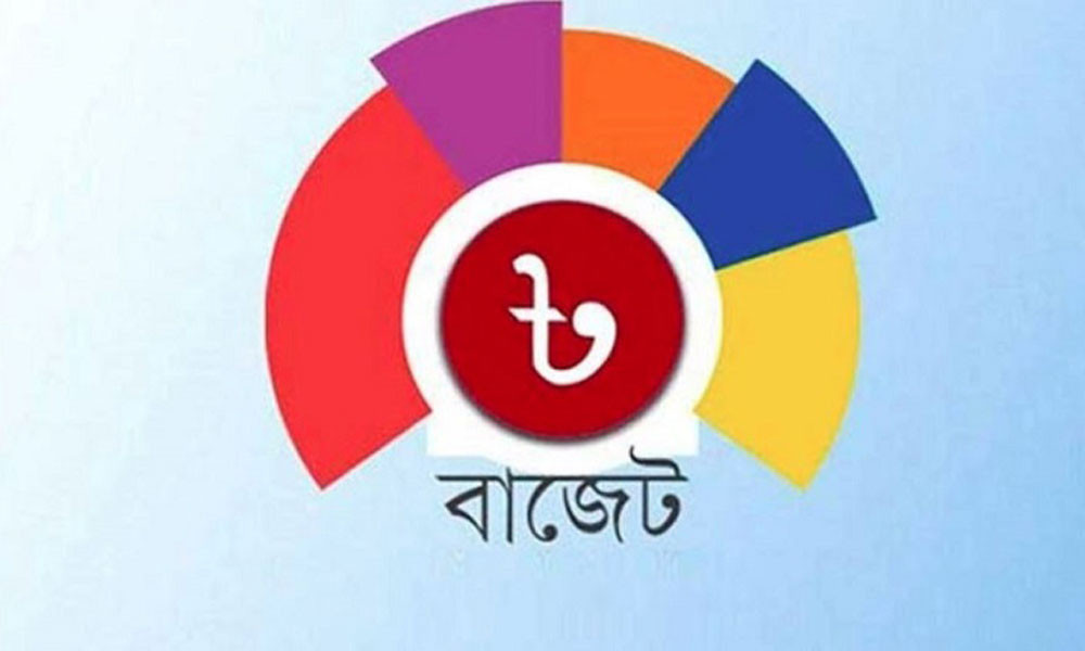 এবারের বাজেট যেসব কারণে ব্যতিক্রম