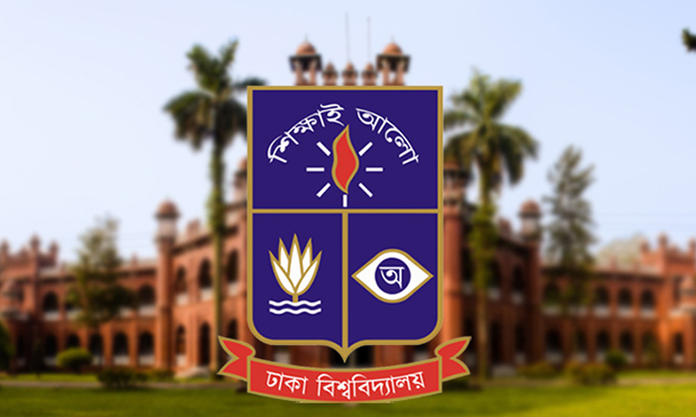 ঢাবির ব্যবসায় ইউনিটের ব্যবসায় শাখার পুনরায় ভর্তি পরীক্ষা ১৭ মে