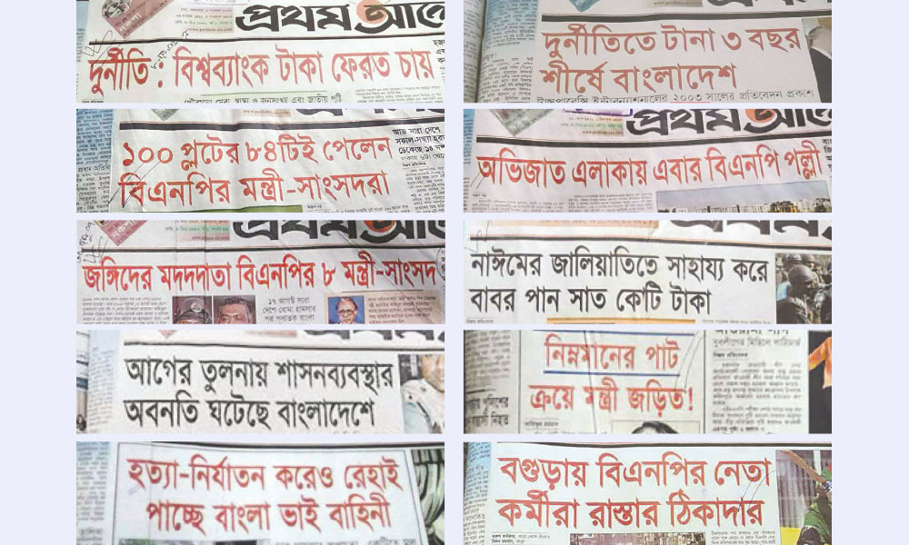 বিএনপি ধ্বংস মিশনে ‘প্রথম আলো’