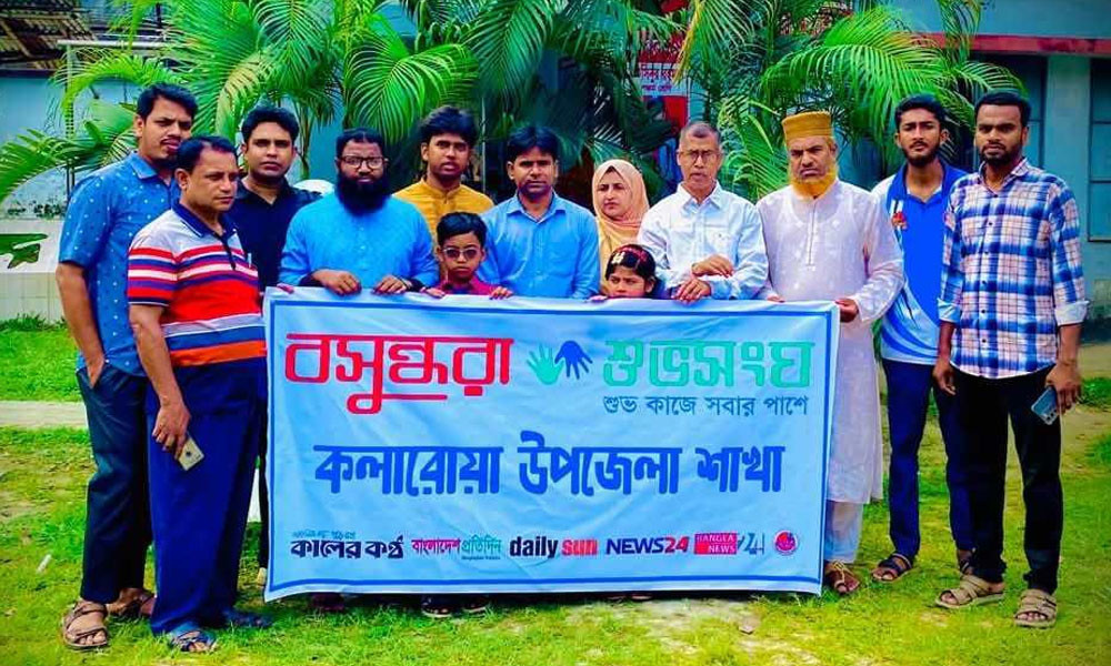 কলারোয়ায় বসুন্ধরা শুভসংঘের যাত্রা শুরু