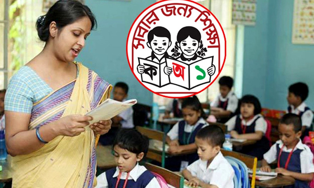 প্রাথমিক বিদ্যালয়ের শিক্ষকদের জন্য বড় সুখবর