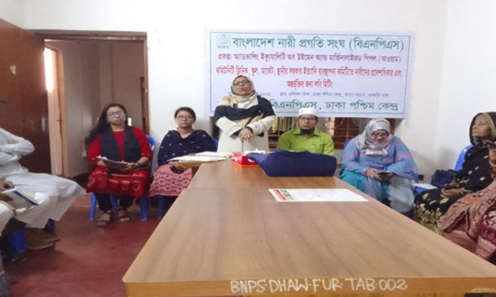 নারীর প্রতি ইতিবাচক দৃষ্টিভঙ্গি গড়ে তোলার আহ্বান