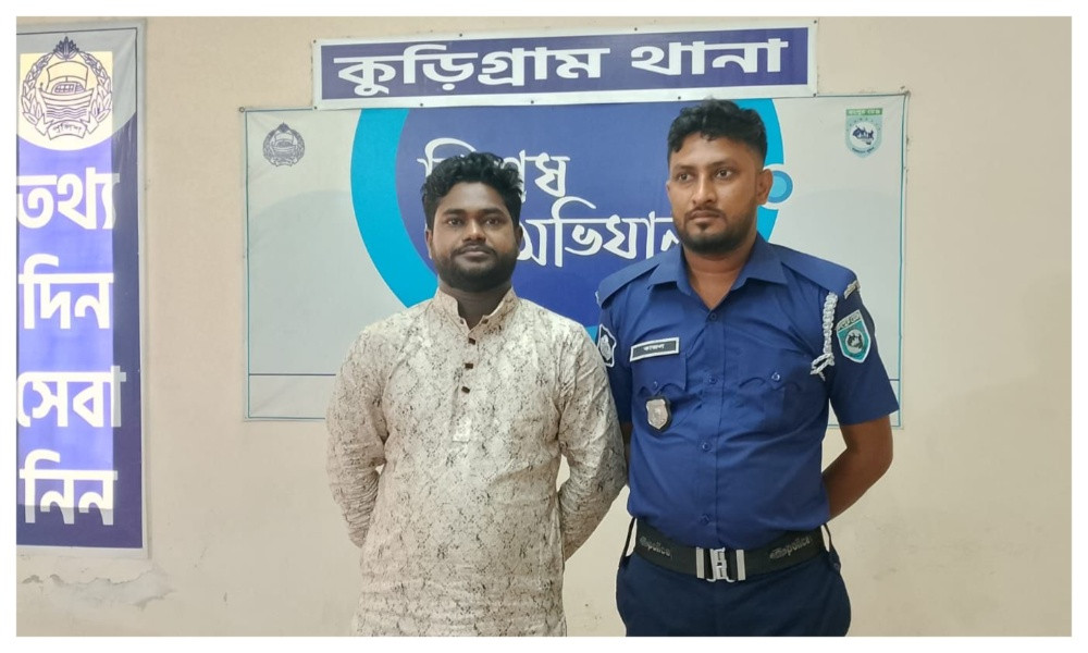 কুড়িগ্রামে নিষিদ্ধ সংগঠন রাবি ছাত্রলীগের সহ-সভাপতি দুর্জয় গ্রেপ্তার