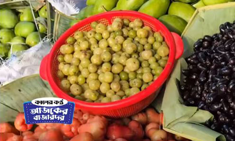 বাজারে এসেছে কালোজাম, আমলকি আকাশচুম্বী