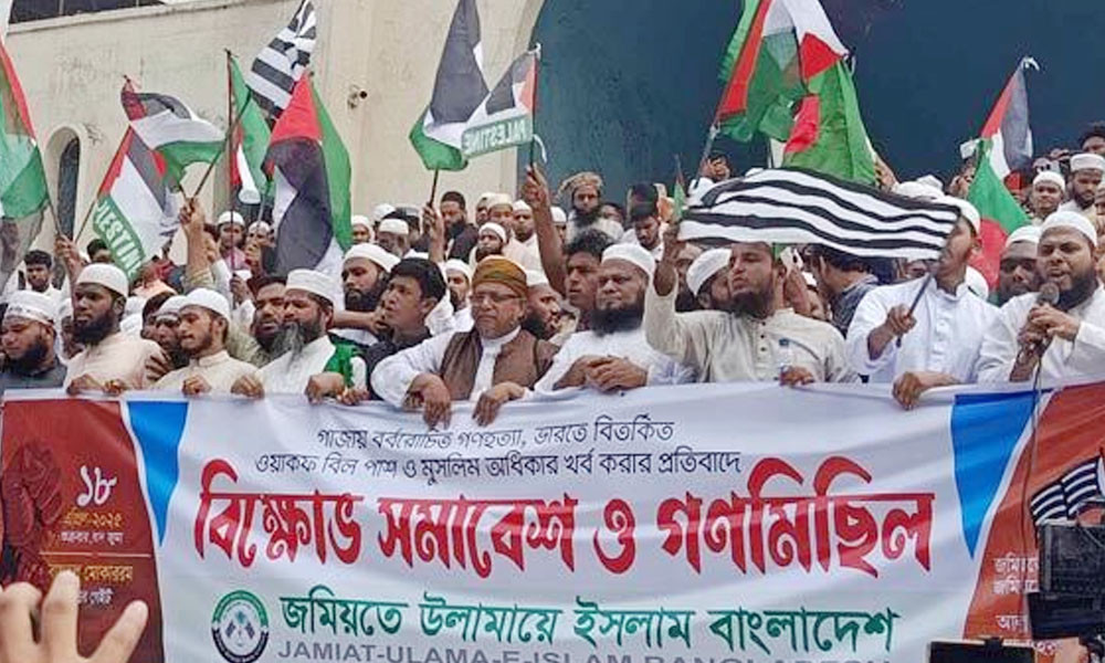 ভারতে ওয়াকফ বিল পাসের প্রতিবাদে বায়তুল মোকাররমে বিক্ষোভ