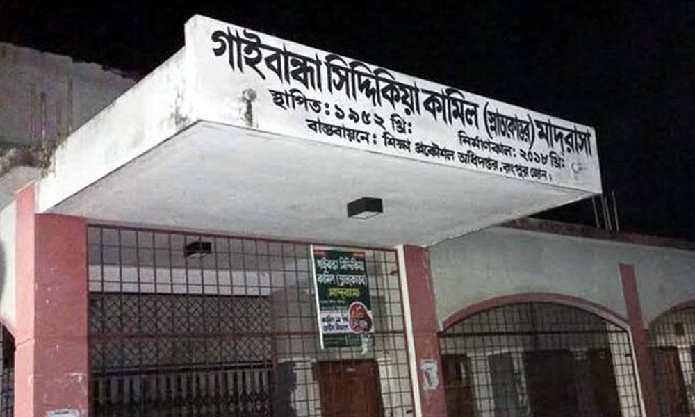 অসদুপায় অবলম্বনে সহযোগিতা, কেন্দ্রসচিবসহ ২১ শিক্ষককে অব্যাহতি
