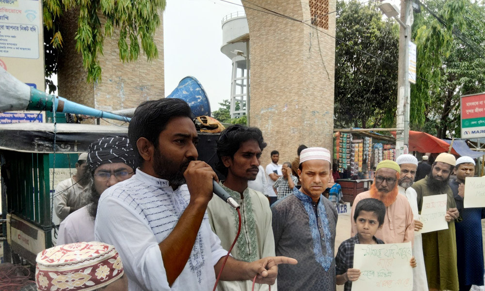 ভারতের ওয়াকফ আইন বাতিলের দাবি ও মুসলিম হত্যার প্রতিবাদে বিক্ষোভ