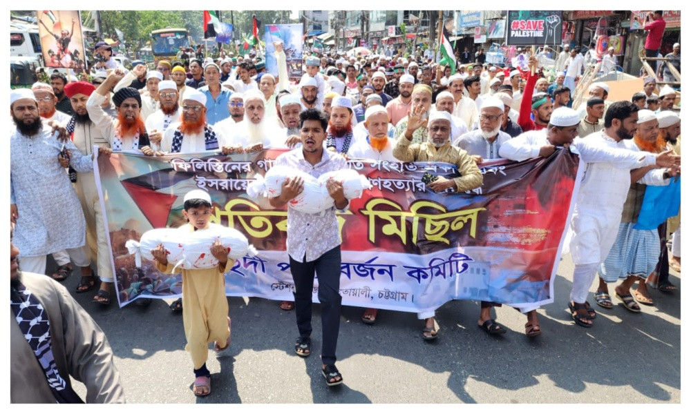 ইসরায়েলের সকল পণ্য কেনা-বেচা বন্ধের দাবিতে চট্টগ্রামে বিক্ষোভ