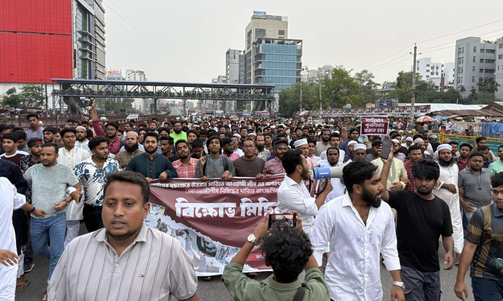 আওয়ামী লীগ নিষিদ্ধের দাবিতে রাজধানীতে বিক্ষোভ